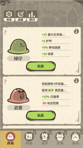 最强史莱姆免广告版图片4