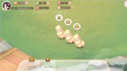 小富婆手游官方版牧养玩法介绍6