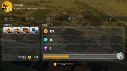 紧急任务HQ无限金币钻石版2023游戏技巧1