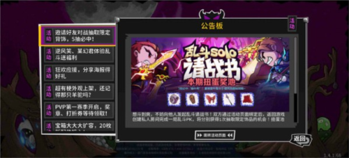 失落城堡饰品与道具3