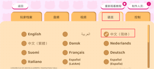 Hello Kitty Happiness Parade手机版图片17