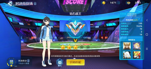 奥拉星抖音版2