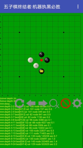 五子棋终结者1