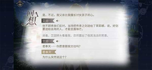 时空中的绘旅人安卓版15