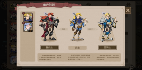 时间之钥4