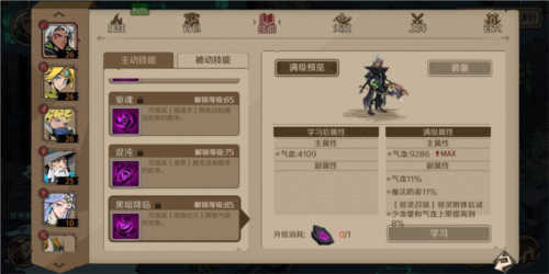 时间之钥8