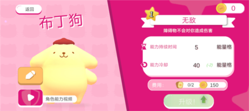 Hello Kitty Happiness Parade手机版图片15