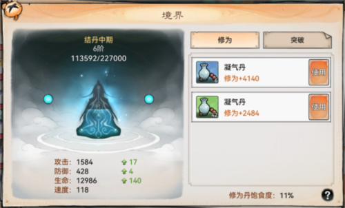 最强祖师国际版新手攻略11