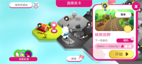 Hello Kitty Happiness Parade手机版图片9