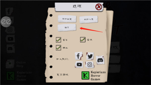 鬼屠夫怎么设置中文2