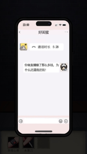 别喂猴子无限钞票版事件1攻略