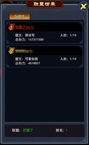 极品芝麻官联盟系统图片7