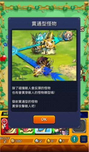 怪物弹珠日服官方正版手游弹珠被动介绍
