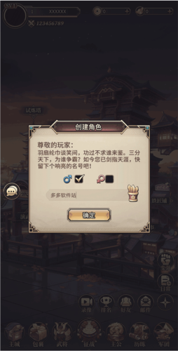 远征将士九游版本图片4