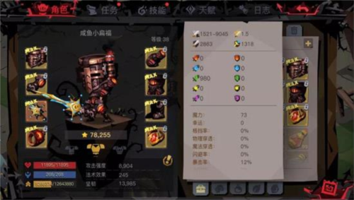 贪婪洞窟2疯国王怎么打13