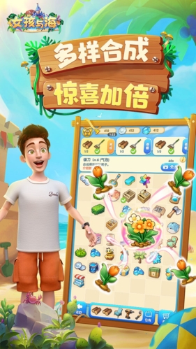 女孩与海游戏宣传图