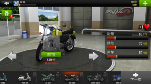 公路骑手新手攻略6