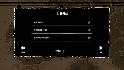 暗黑领地冒险模式攻略2