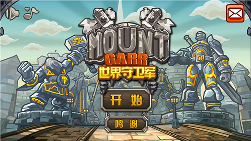 世界守卫军破解版无限钻石金币游戏特色