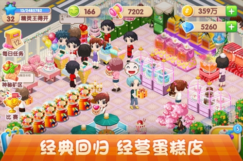 梦幻蛋糕店官服宣传图