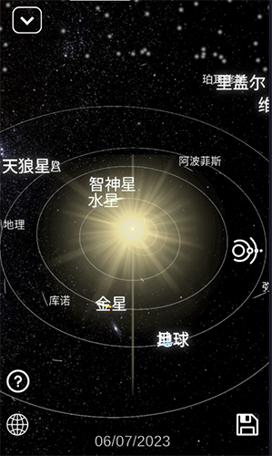 太阳系模拟器免广告版