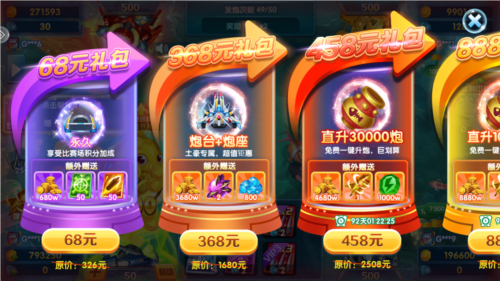 财神捕鱼单机版图片5