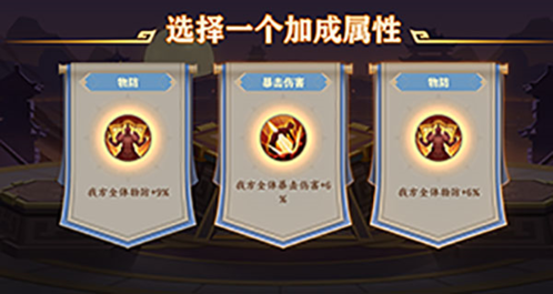 三国出击王者之战玩法介绍3