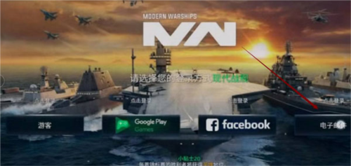 现代战舰国际版最新版3