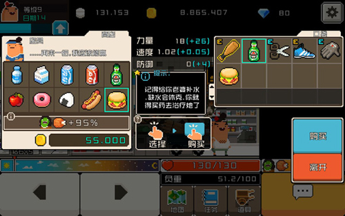早上好僵尸中文版游戏攻略8