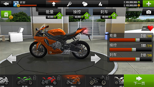 公路骑手1
