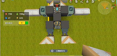迷你世界0.44.2版本飞机载具制作教程5
