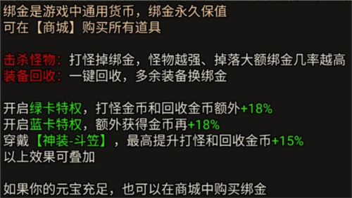 虎符传奇新手入门攻略4