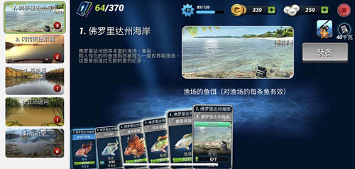 钓鱼冲突国际服新手攻略2