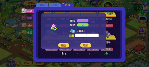 梦想时光城新手攻略4