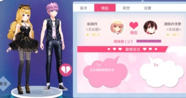 心舞测试版1