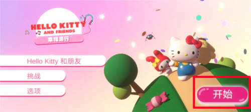 Hello Kitty Happiness Parade手机版图片6