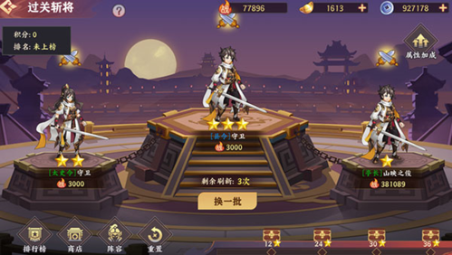 三国出击王者之战玩法介绍2