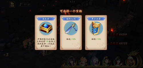 放开那三国3图片6