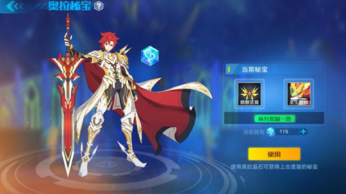 奥拉星抖音版7
