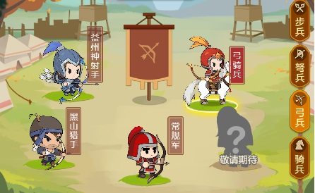 Q卡三国兵种介绍3