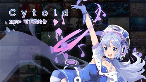 Cytoid国际版