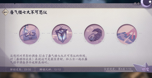 阴阳师：百闻牌5