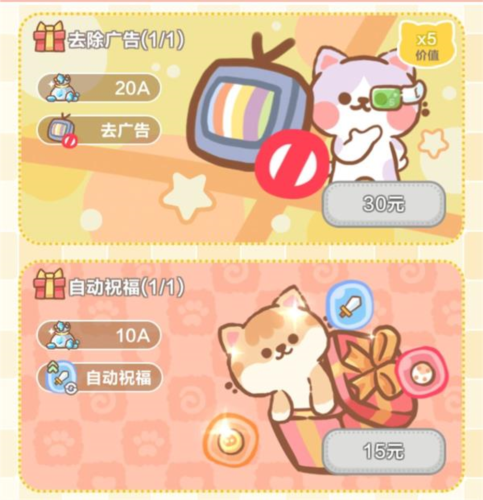 喵星族资源获取方法10