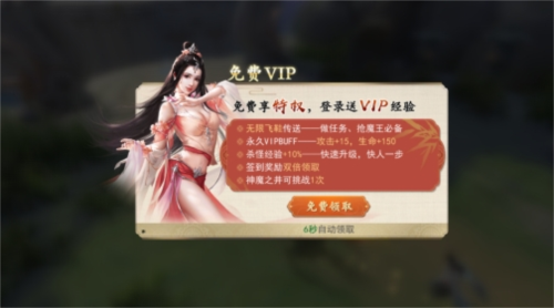 我欲修真0.1折版新手攻略3