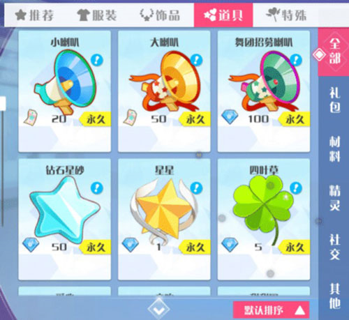 心舞测试版4