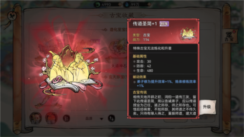 最强祖师国际版新手攻略9