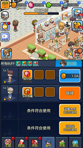 我的便利店小米客户端游戏截图4