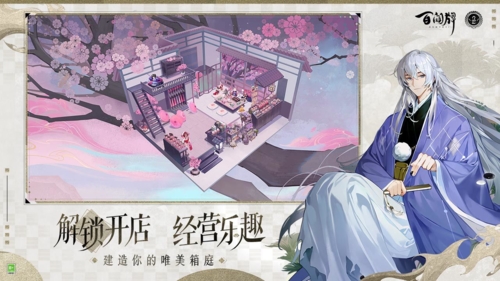 阴阳师百闻牌游戏宣传图4