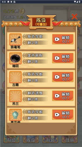 我曾是个王者最新版图片3