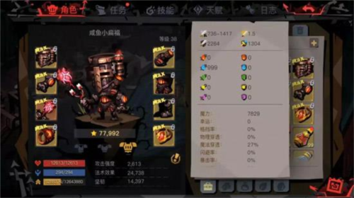 贪婪洞窟2疯国王怎么打4